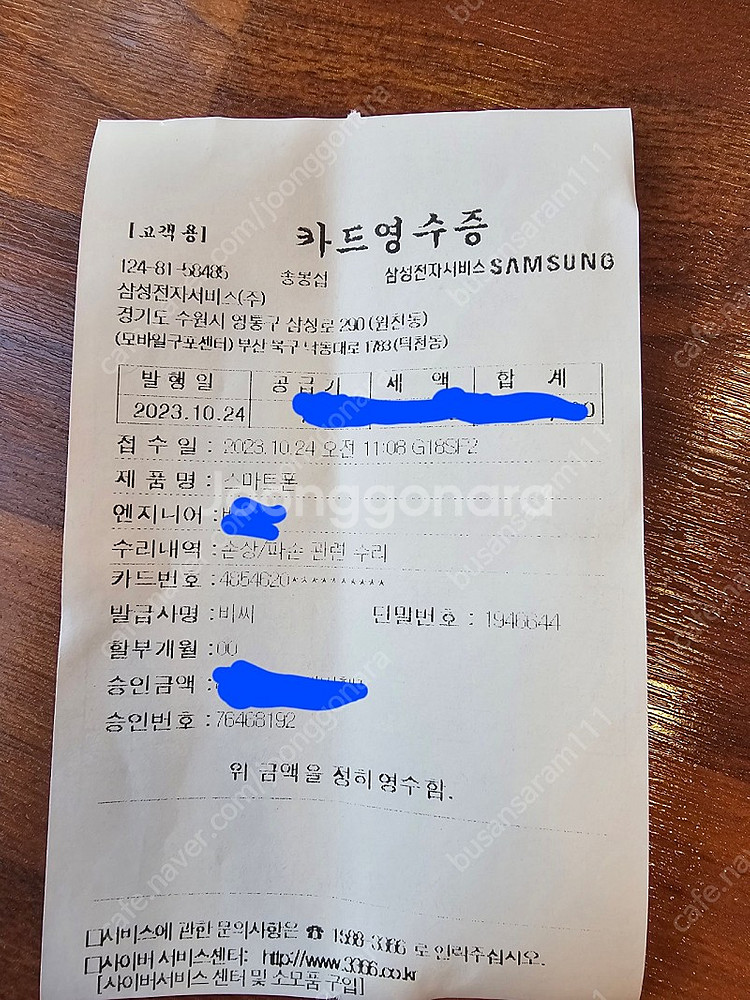 S23플러스 512기가 올갈이후 미사용 풀박팝니다--2