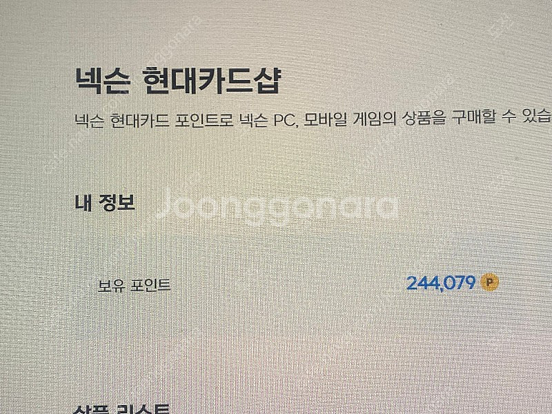 넥슨 캐시 24만원 22만원에 판매--0