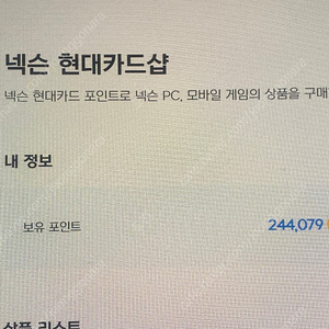 넥슨 캐시 24만원 22만원에 판매