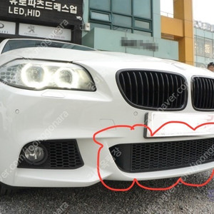 BMW F10 5시리즈 앞범퍼 하단 그릴