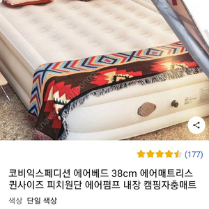 에어매트 펌프내장 38cm (택포)