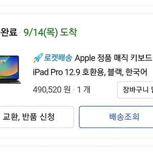 iPad아이패드 프로 2023 6세대 12.9 M2칩 와이파이전용 256기가 키보드 마우스 팬슬까지 풀세트로 팔아요.