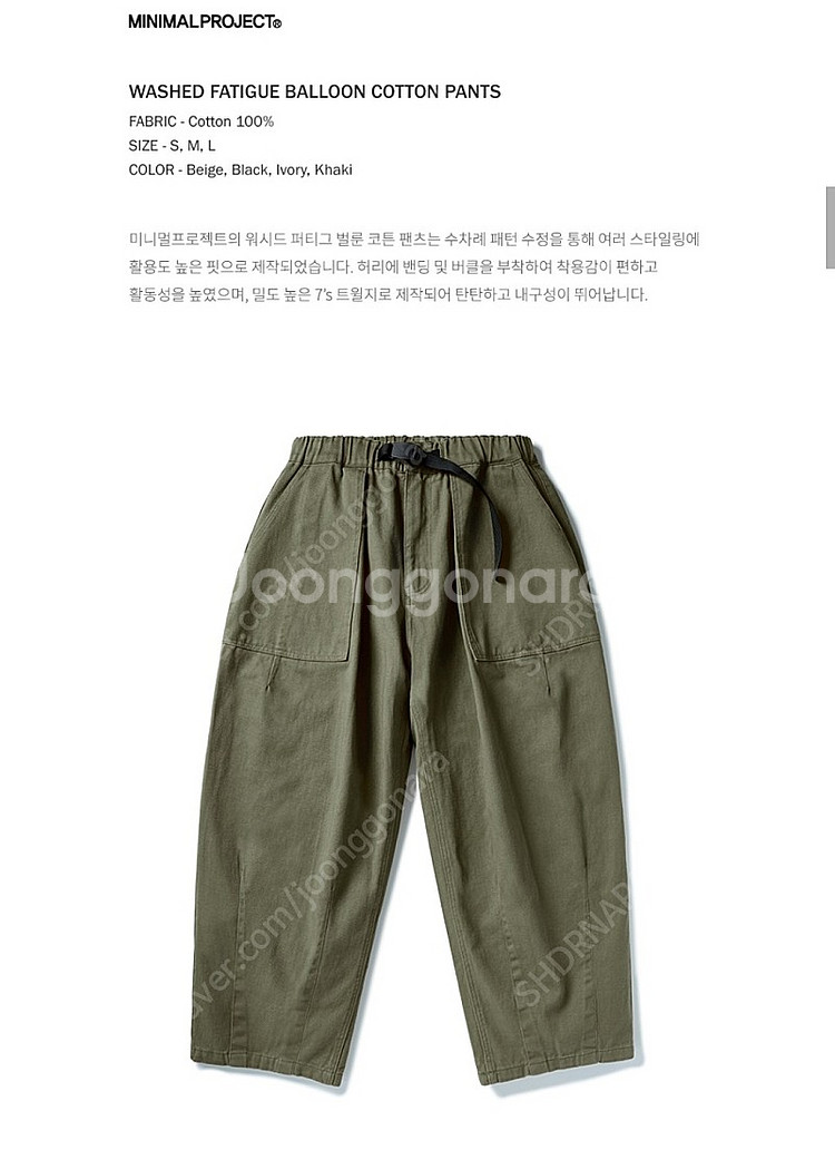 [미니멀프로젝트] 워시드 퍼티크 벌룬 코튼 팬츠 카키 ...--1