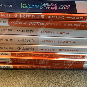 2024 ebs 수능특강, 연계기출, 수능특강사용설명서, 백신보카, 연계교재보카 등 27권 일괄 판매 (과학탐구o 사회탐구x)