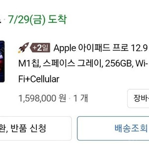 [선착초특가] 아이패드프로5세대 12.9 스페이스그레이 256GB + 애플펜슬2세대 판매합니다