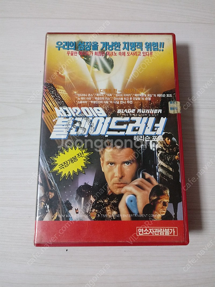 타임머신 – 원작을 충실히 표현한 SF 고전작품