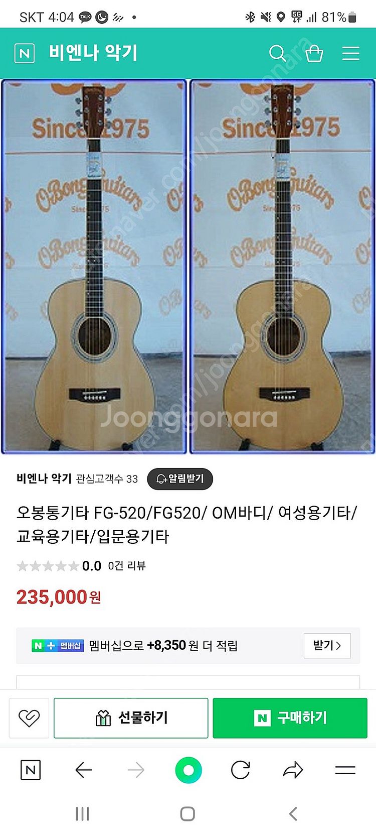 오봉 통기타 FG520 팝니다. OM바디--0