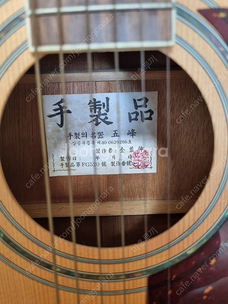 오봉 통기타 FG520 팝니다. OM바디--3