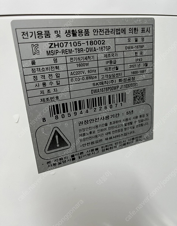 sk매직 식기세척기 6인용--1