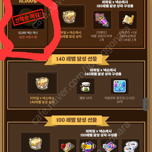 메이플m 미하일 넥슨캐시 5만쿠폰팝니다