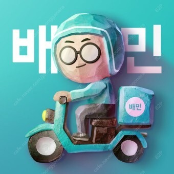 배민1 18000원 이상 5천원 할인--0