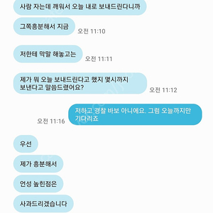 박효민 사기꾼 조심하세요!