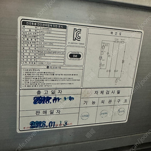 업소용 반찬냉장고, 숯대감 팝니다