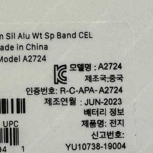 미개봉 2023 애플워치se2 44mm 실버 화이트 밴드 23년6월제조