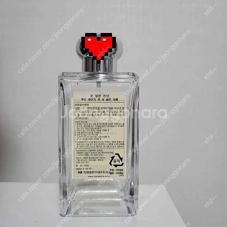 조말론 우드세이지 앤 씨쏠트 100ml 향수 국문택--1