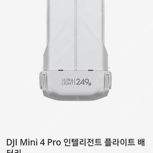 DJI 미니4 프로 Mini4 pro 인텔리젼트 밧데리 정가구매