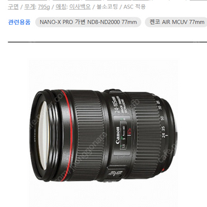 캐논 EF 24-105mm F4L IS II USM (캐논 카메라 렌즈)