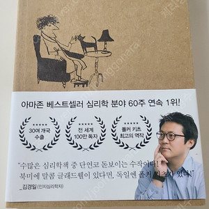 마음의 법칙 (폴커 키츠, 마누엘 루쉬 ) 상태 최상