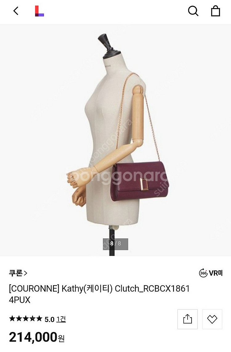 쿠론가방 케이티 클러치 백 (퍼블색.RCBCX18614...--1