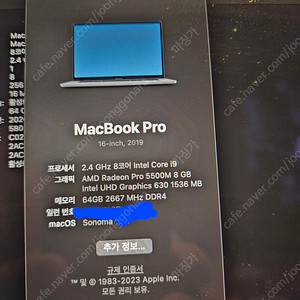 맥북프로 16인치 CTO/i9-2.4/64g/5500m/4tb/