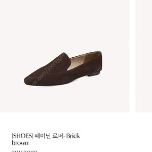 라플라 페미닌 로퍼 brick brown 245