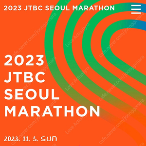 JTBC 마라톤 풀코스 배번만 양도