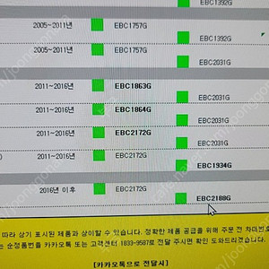 EBC 전륜 브레이크 패드 그린스터프 그랜져 IG & HG