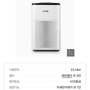 큐니케어 AIRQ-100 와이파이 가정용 항균형 미세먼지 가성비 공기청정기