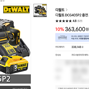 디월트 무선충전그라인더 DCG405P2 팝니다.