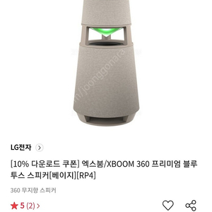 lg xboom360 블루투스 스피커