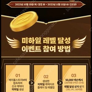 메에플스토리 쿠폰 넥슨캐시5만원 삽니다