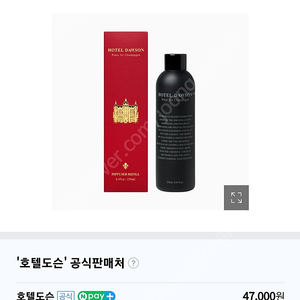 호텔도슨 디퓨져 룸넘버792 리필 새상품(250ml)