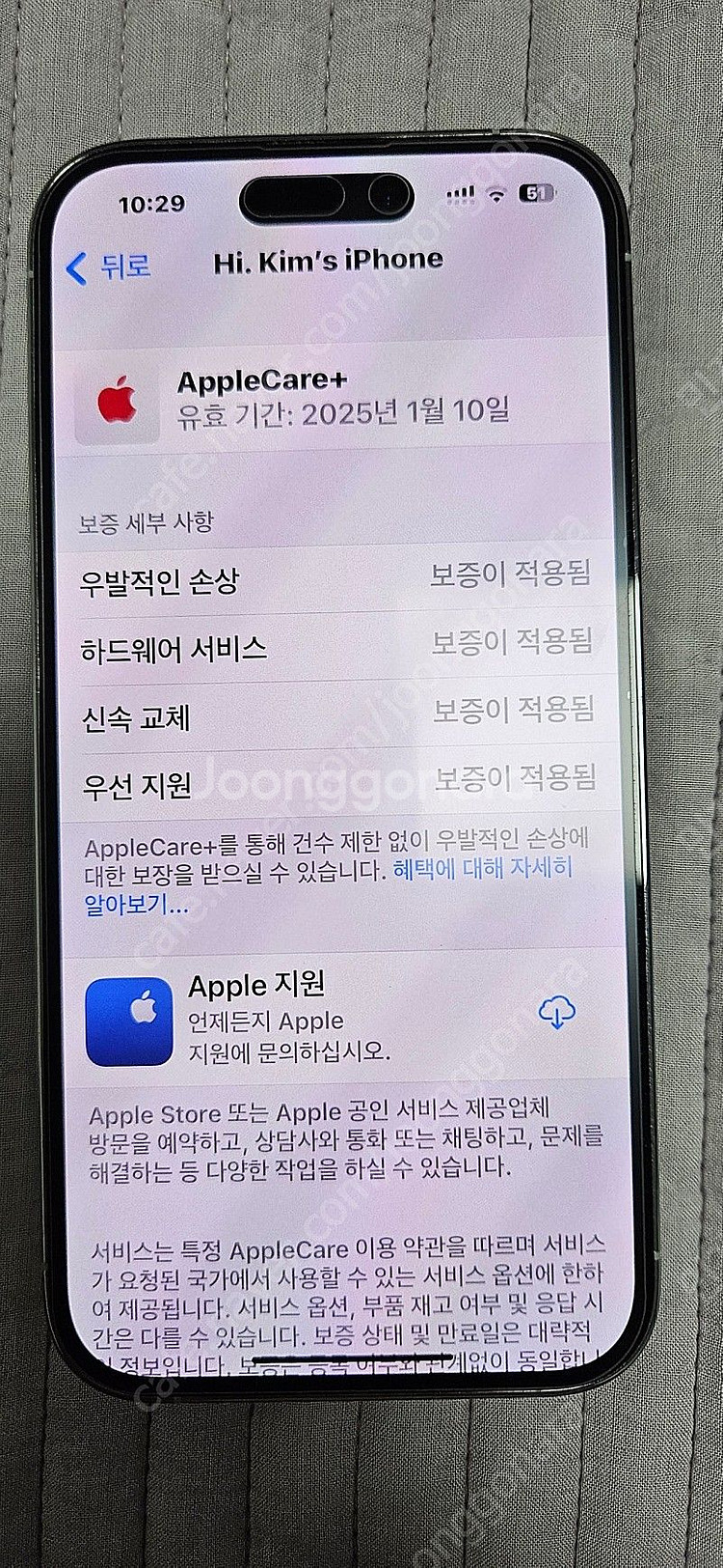 (자급제) 아이폰14프로 128GB + 애케플--8