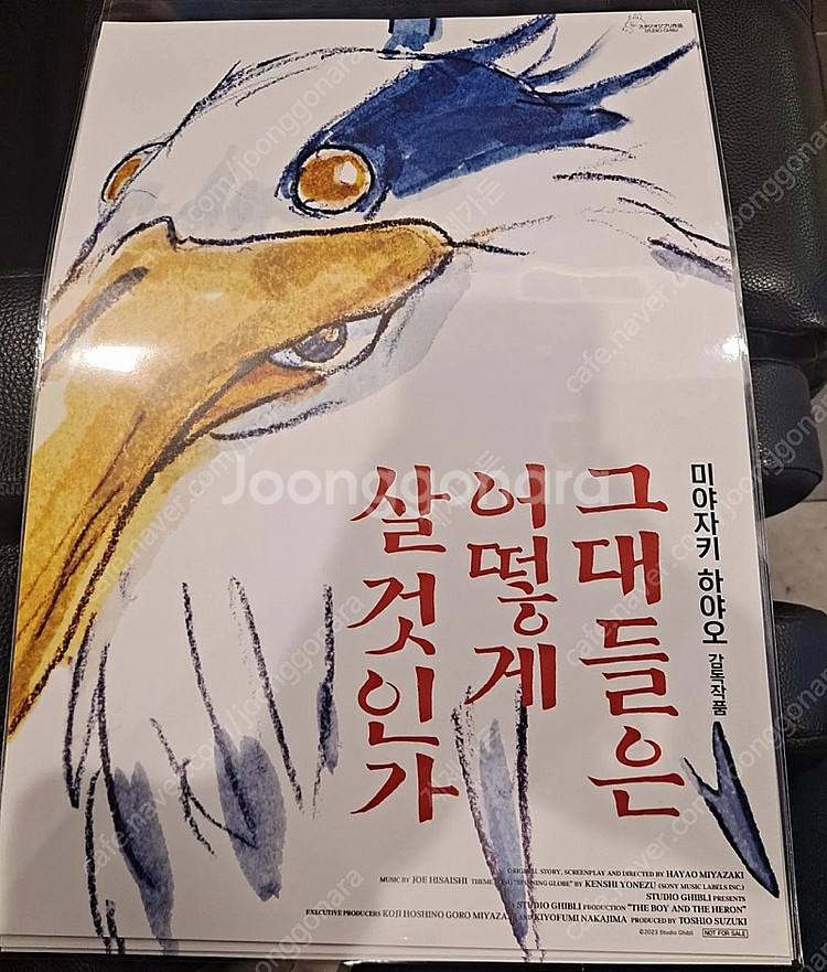 메가박스 그대들은어떻게살것인가오티,포스터--0