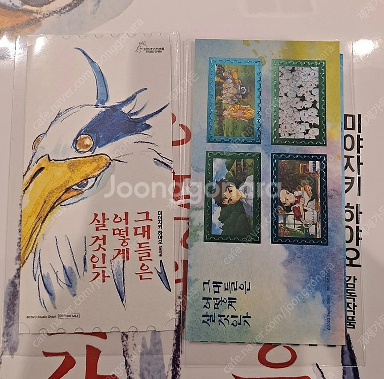 메가박스 그대들은어떻게살것인가오티,포스터--1