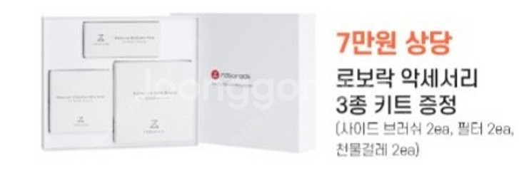 로보락 S8 프로 울트라 악세사리 키트--0