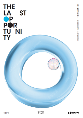이영수 2024 The Last Opportunity ...--0
