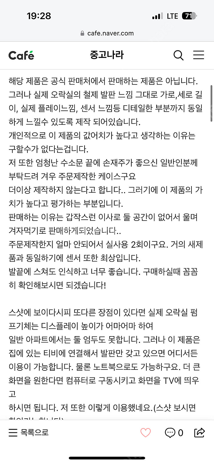 DDR 펌프잇업 (집에서도 가능, 헬스장에도 가능) 오...--1