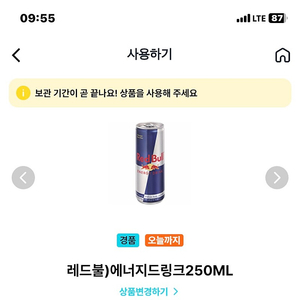 Gs25 레드불