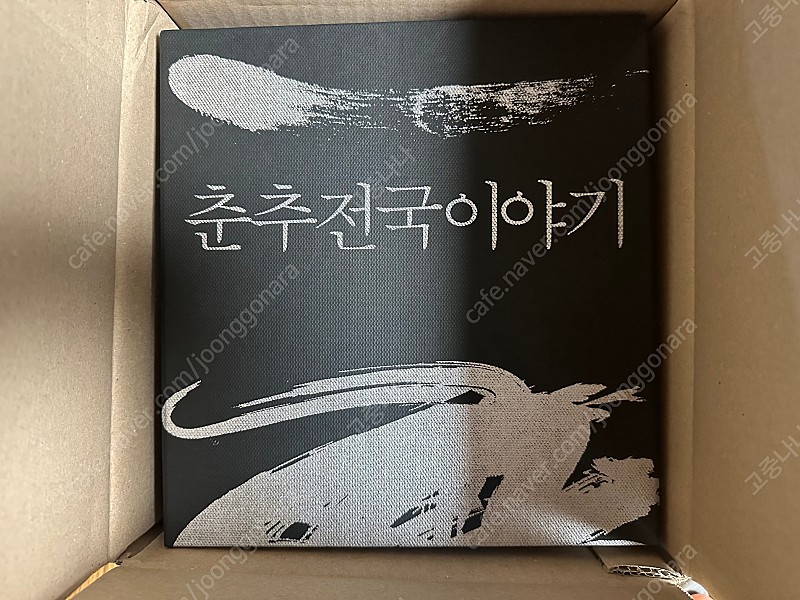 [미개봉] 춘추전국이야기 시리즈 세트