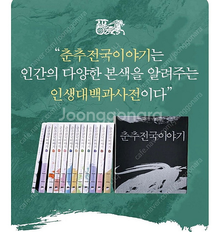 [미개봉] 춘추전국이야기 시리즈 세트--3