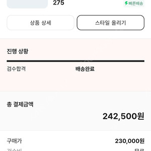 보메로5 라이트본앤블랙 275