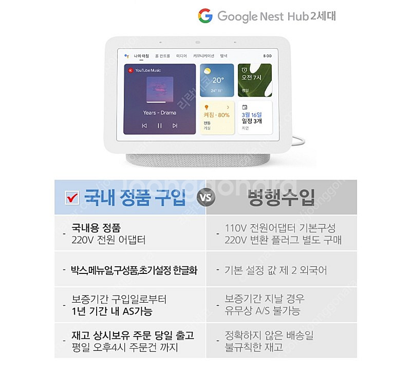 구글 네스트 허브 2세대 Google Nest Hub ...--9