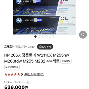 hp 칼라 레이져잉크 대용량