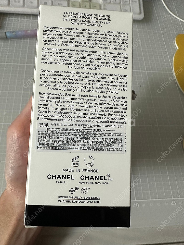 샤넬 레드까멜리아 세럼 100ml--1