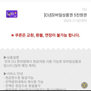 cu 금액권(5000원)