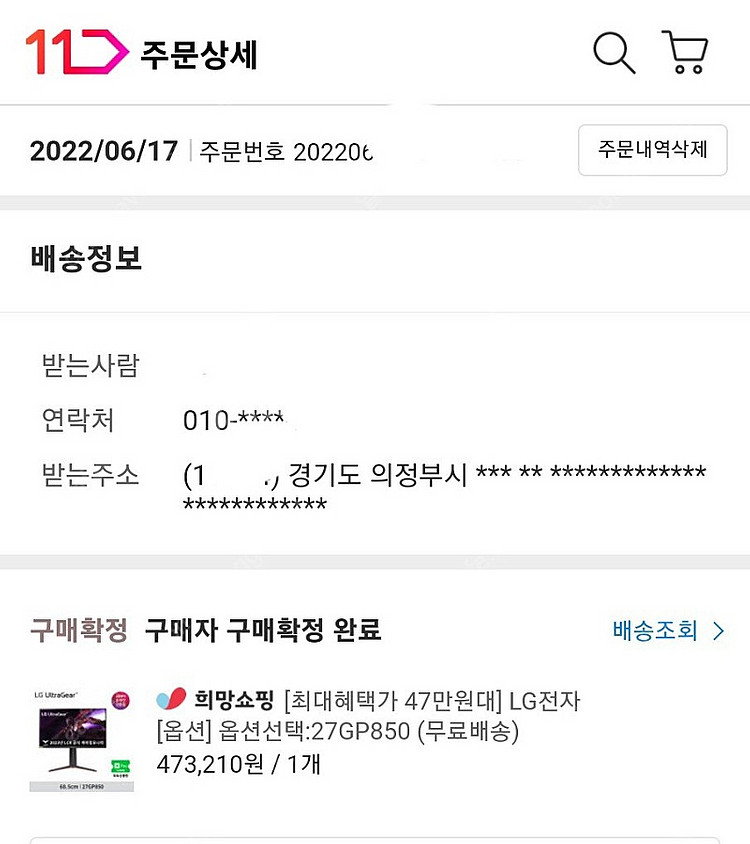 LG27GP850 모니터 팝니다--3