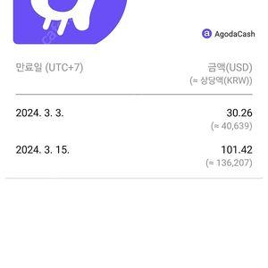 아고다캐쉬