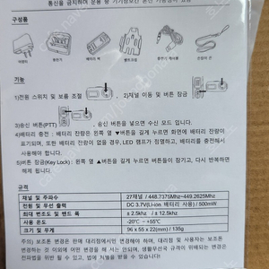 무전기 새상품 2개 충전기 포함