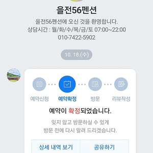 소백산 독채 펜션 양도합니다